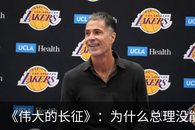 《伟大的长征》：为什么总理没能阻止博古和李德犯军事指挥错误？